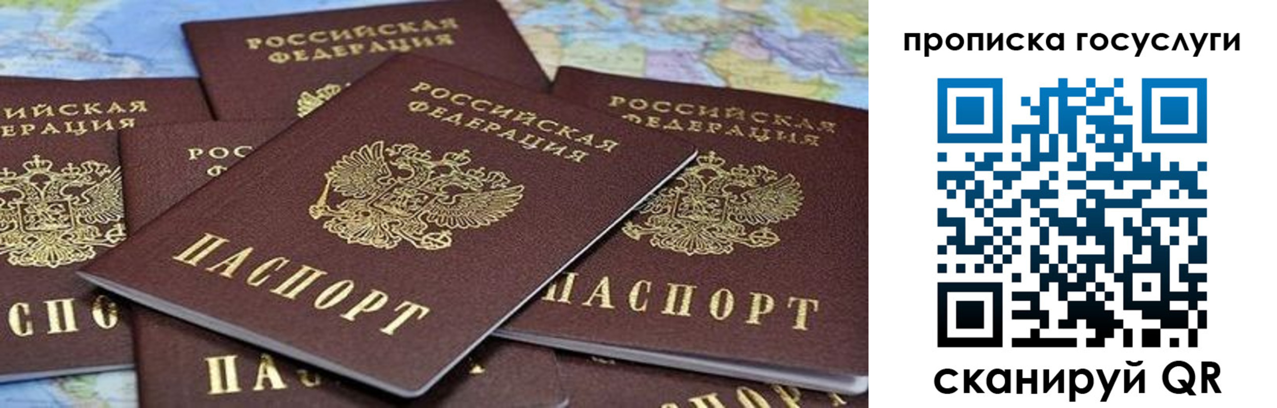 временная регистрация адрес в Советском